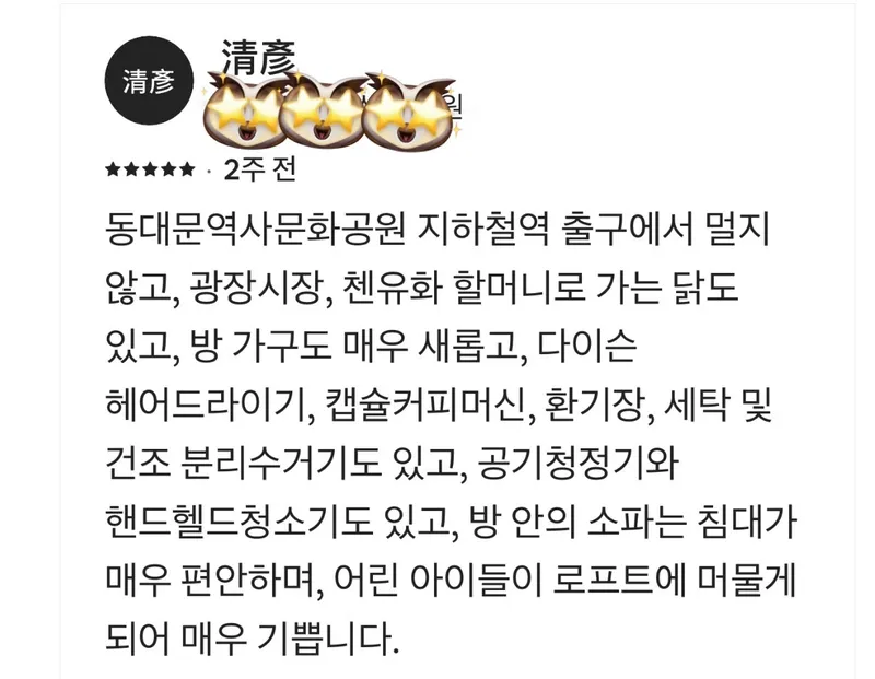 [서울 중구] 을지로, 명동 4인취사 럭셔리 풀옵션 52