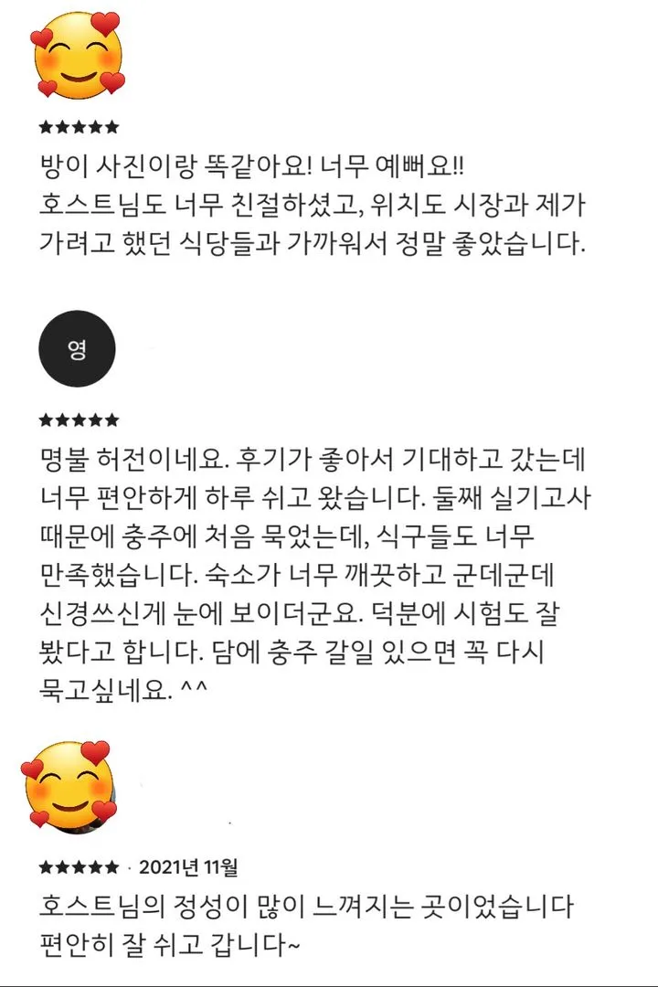 [충북 충주] 설렘하우스_시내 중심. 8