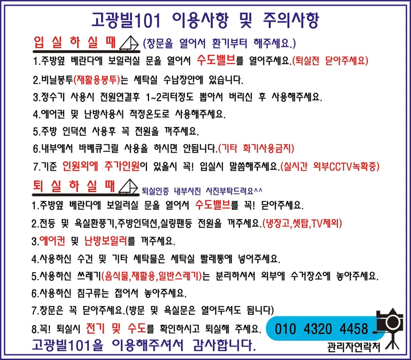 [Danyang][Danyang, Chungcheongbuk-do] The best place for relaxation and travel. 14