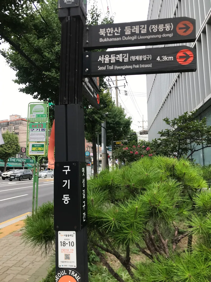 [서울 종로] 구기동 집전체,조용,편리한교통,무료주차,북한산,문화예술공간 24