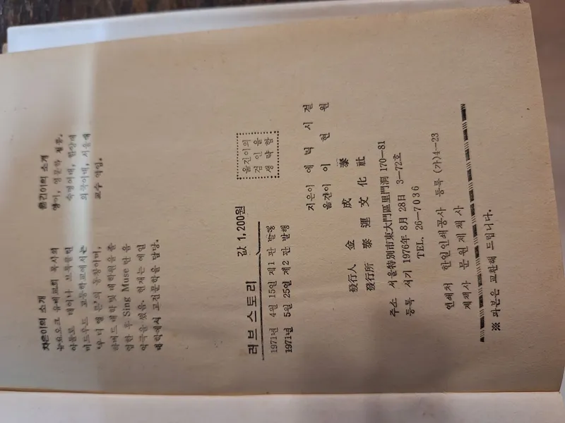 [경남 밀양] 촌캉스,북캉스 독채 17