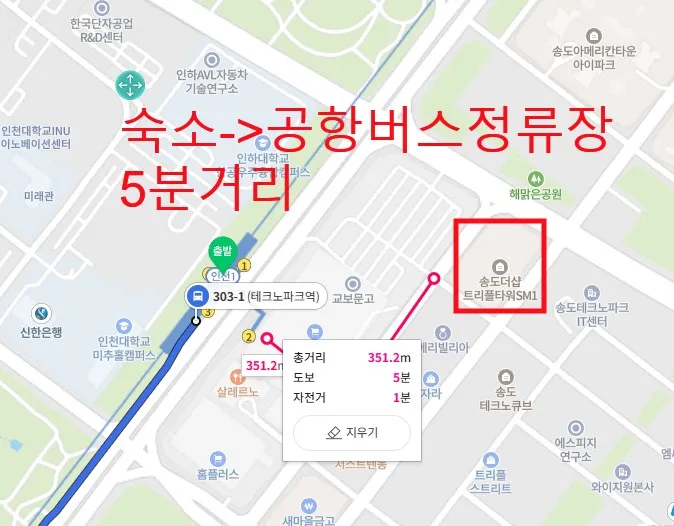 [인천 연수] 송도 인천공항/주차/정수기/송현아/스트리트몰/역세권/3인/ 29