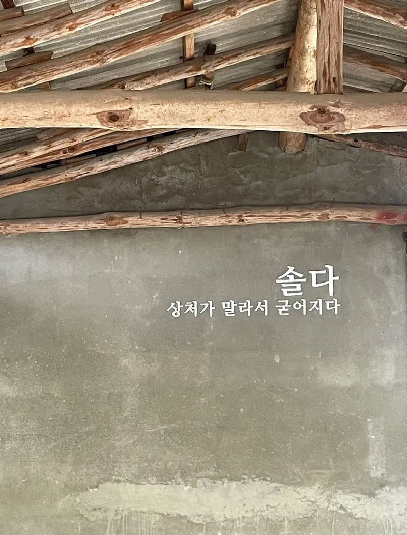[Namhae][Namhae Seomyeon] Namhae Solda #Quiet seaside village #Independent house in the yard #Emotional accommodation #Rural living 39