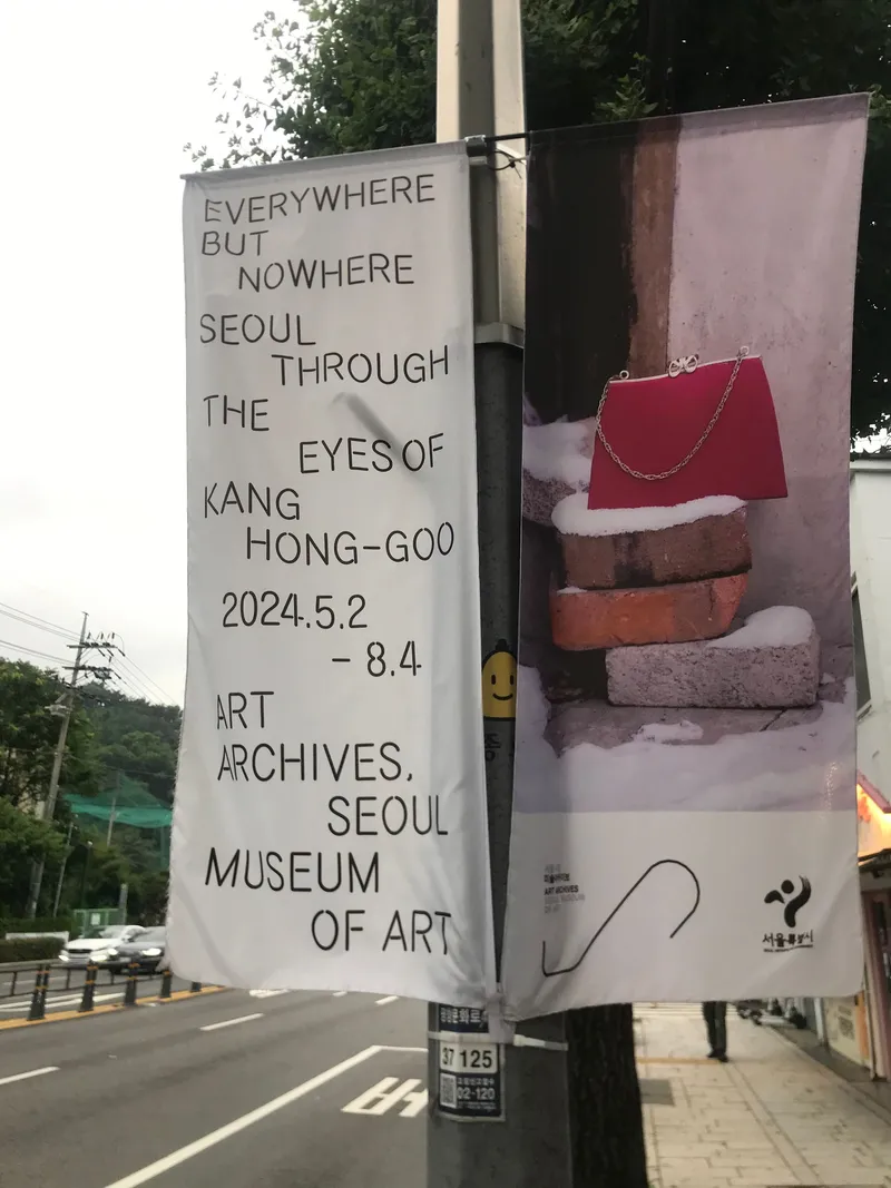 [서울 종로] 구기동 집전체,조용,편리한교통,무료주차,북한산,문화예술공간 31
