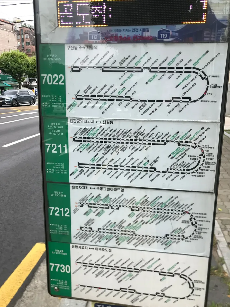 [서울 종로] 구기동 집전체,조용,편리한교통,무료주차,북한산,문화예술공간 22