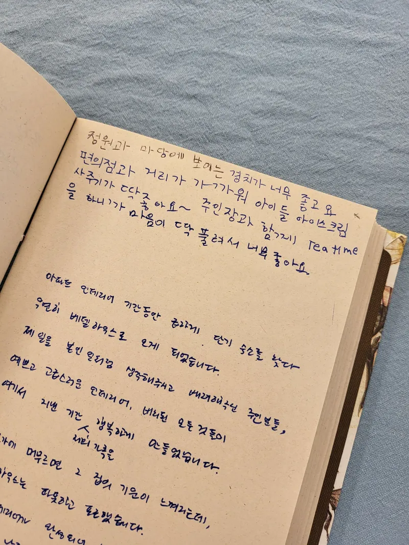 [서울 강남] 수서역세권 3룸 빨간벽돌 주택 베델하우스(실평수 29평) 27