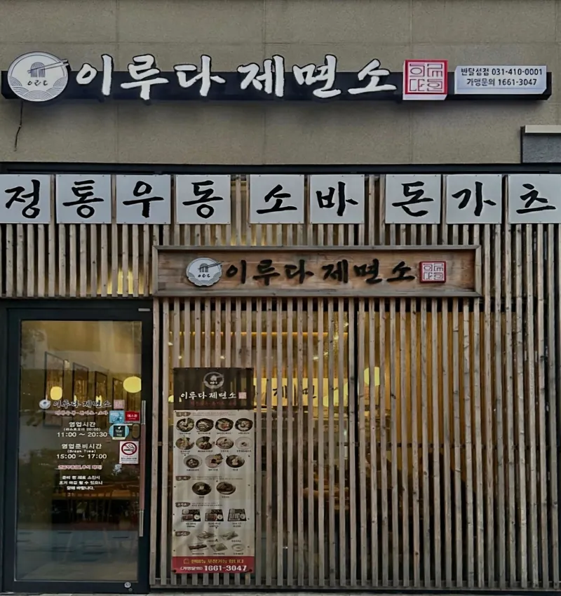 [경기 안산][안산 반달섬]고층오션뷰 투룸 풀옵션 퀸침대2 넷플릭스 주변편의시설 시화 34