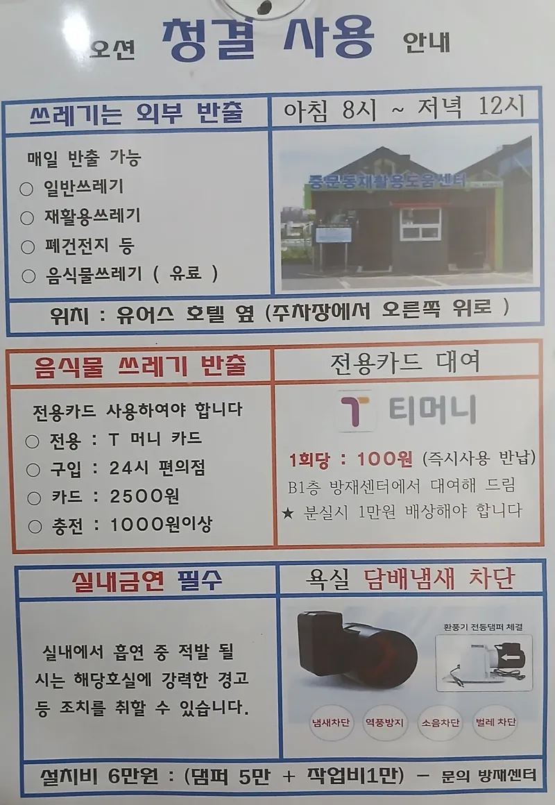 [Jungmun-dong, Seogwipo] Jeju Island Jungmun Accommodation with a romantic and emotional atmosphere - Special price! Highly recommended safe accommodation! 14