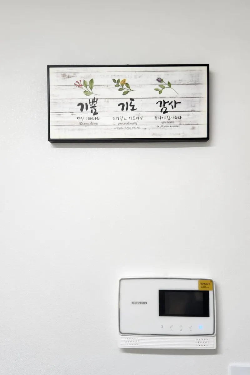 [강원 강릉] 연곡 Stay #깔끔하고 #편안한 12
