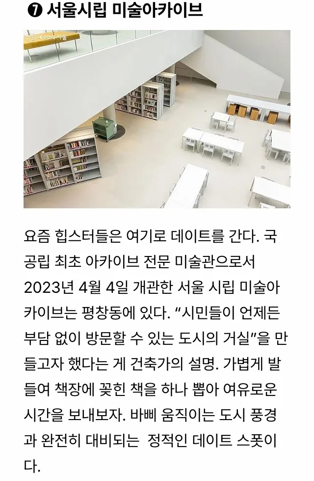 [서울 종로] 구기동 집전체,조용,편리한교통,무료주차,북한산,문화예술공간 48
