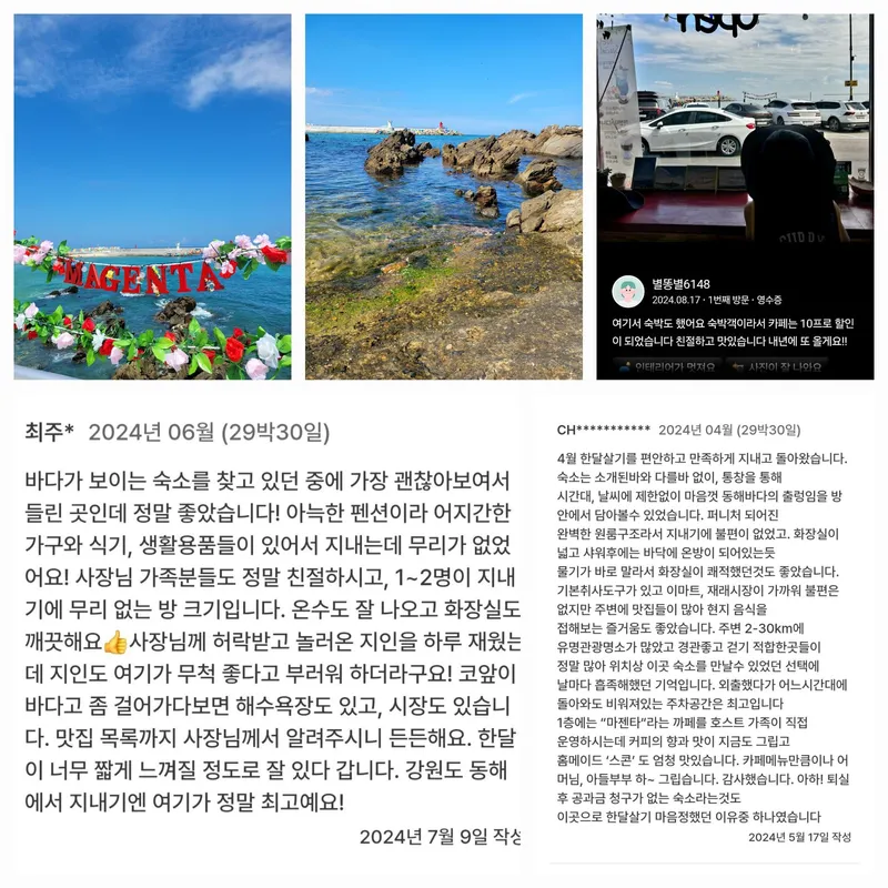 [강원 동해] 바로코앞 오션뷰 원룸#묵호#어달항# 침대바로앞창 202호! 29