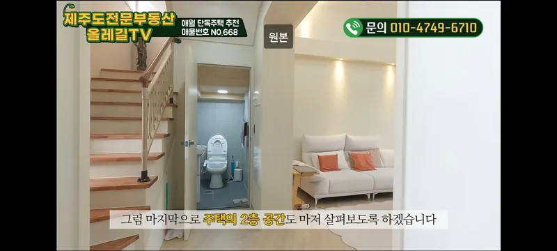 [Aewol, Jeju] A cozy, white-toned, three-room, two-story house with a private pool. 62