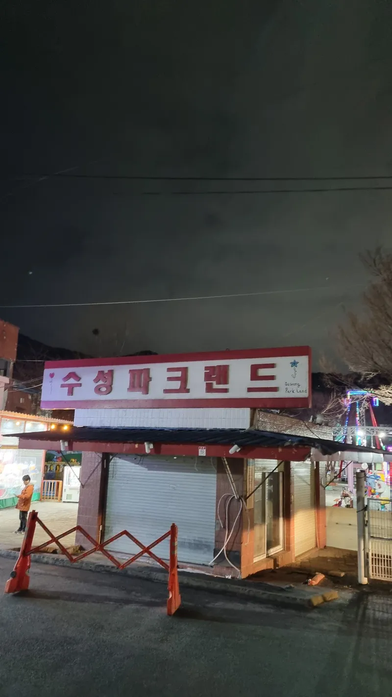 [Suseong, Daegu] Cozy and emotional one-room accommodation near Suseong Lake in Dongdaegu 16