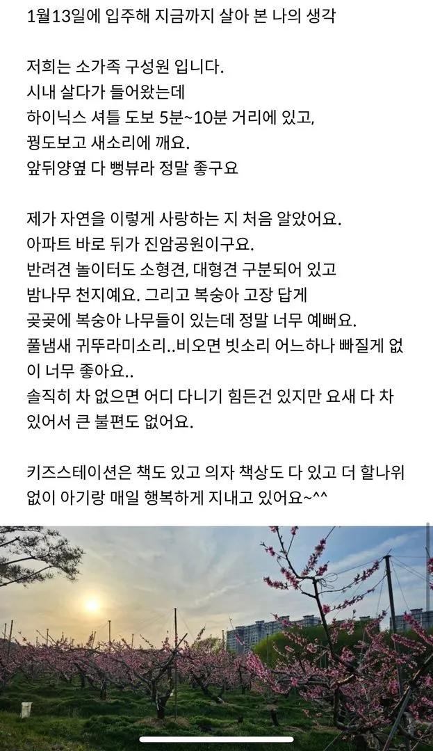 [Icheon] Yeoju Icheon Janghowon Gamgok Full-option New Apartment 12