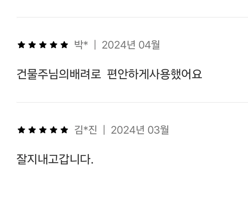 [경기 이천][풀옵션] 이천시 장호원 신축 투룸 15