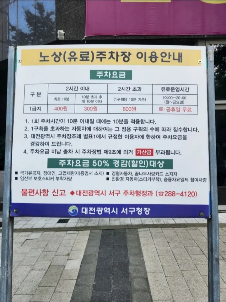 [대전 서구] 둔산동 을지대병원 코 닿는 복층뷰 17