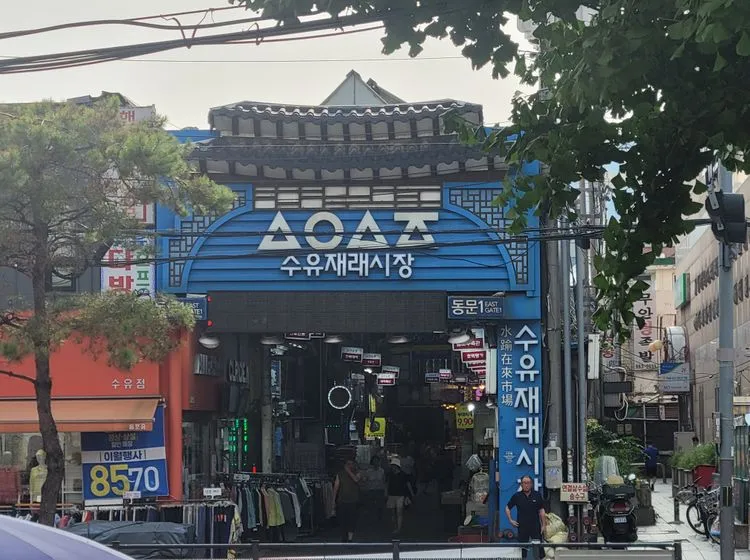 [Gangbuk, Seoul] Remodeled Mia, Premium Stay PC 202 near Suyu Station 17