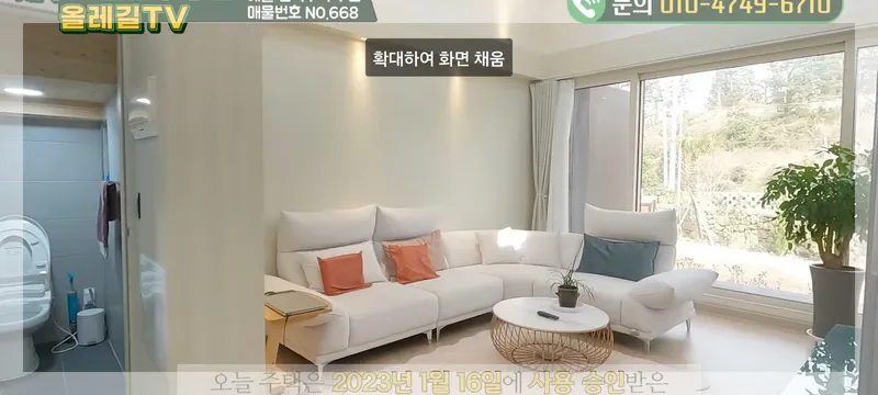 [Aewol, Jeju] A cozy, white-toned, three-room, two-story house with a private pool. 69