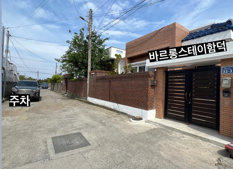[Jocheon, Jeju] 5 minutes from Hamdeok Beach, emotional accommodation with kids room 16