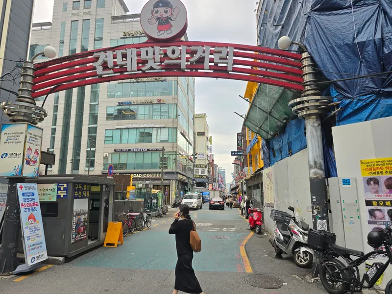 [서울 광진] 서울 건대 한달살이 건대입구역,공항버스 도보 22