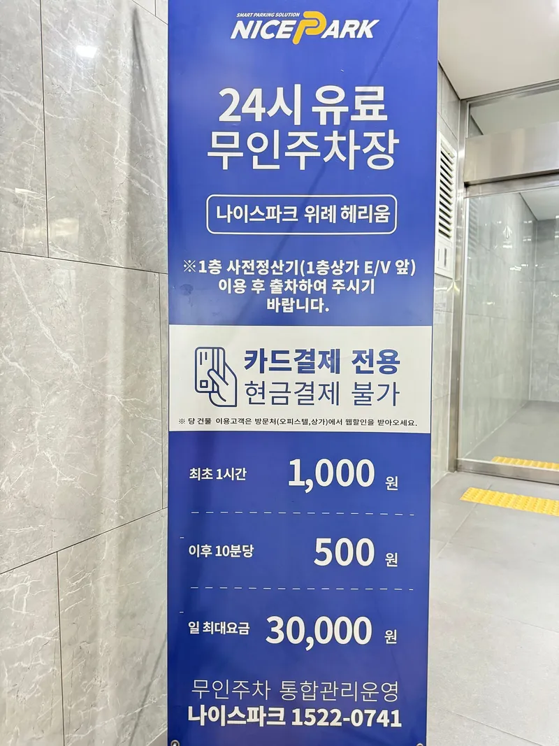 [경기 성남] 남위례 초역세권 풀옵션 8